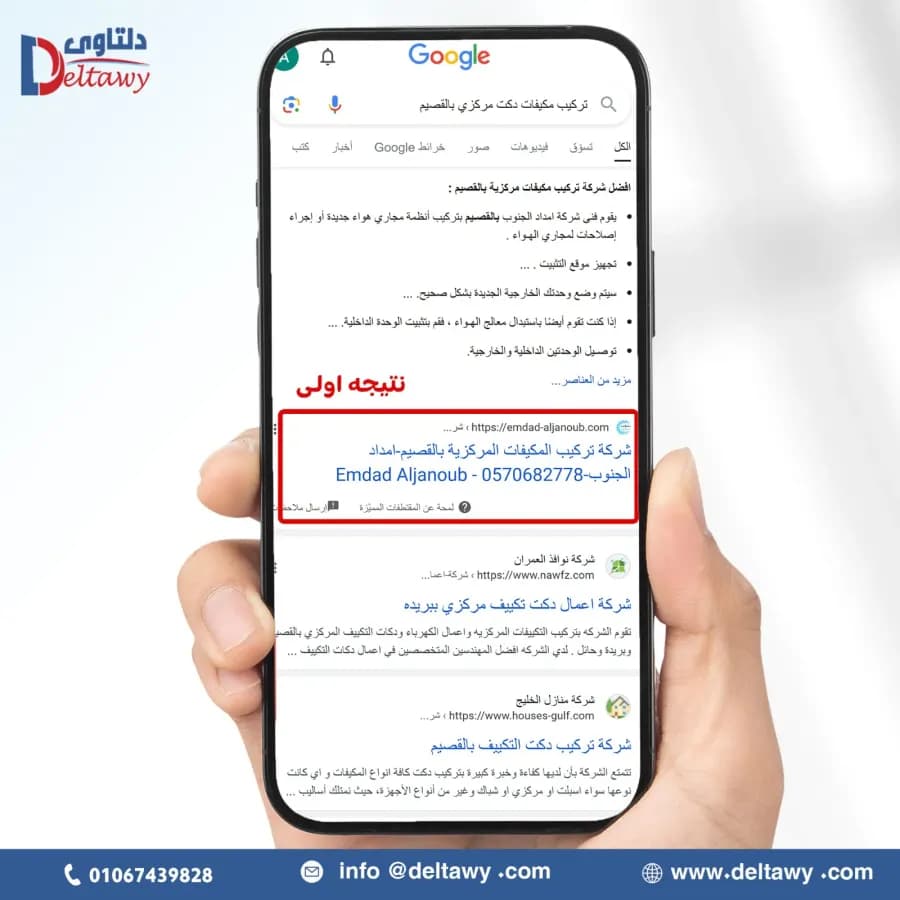 تحليل سيو وتصدر نتائج البحث جوجل
