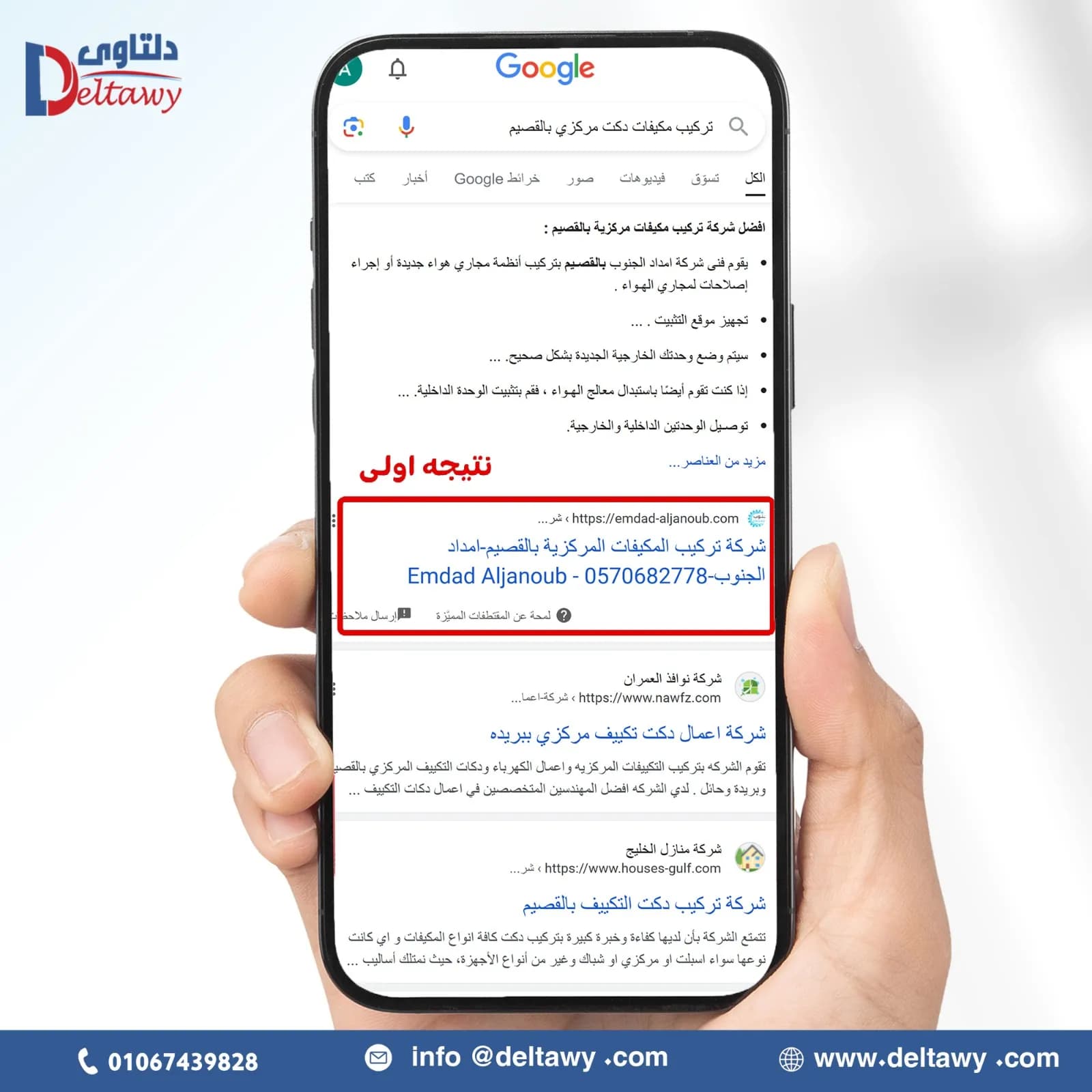 تحليل سيو وتصدر نتائج البحث جوجل