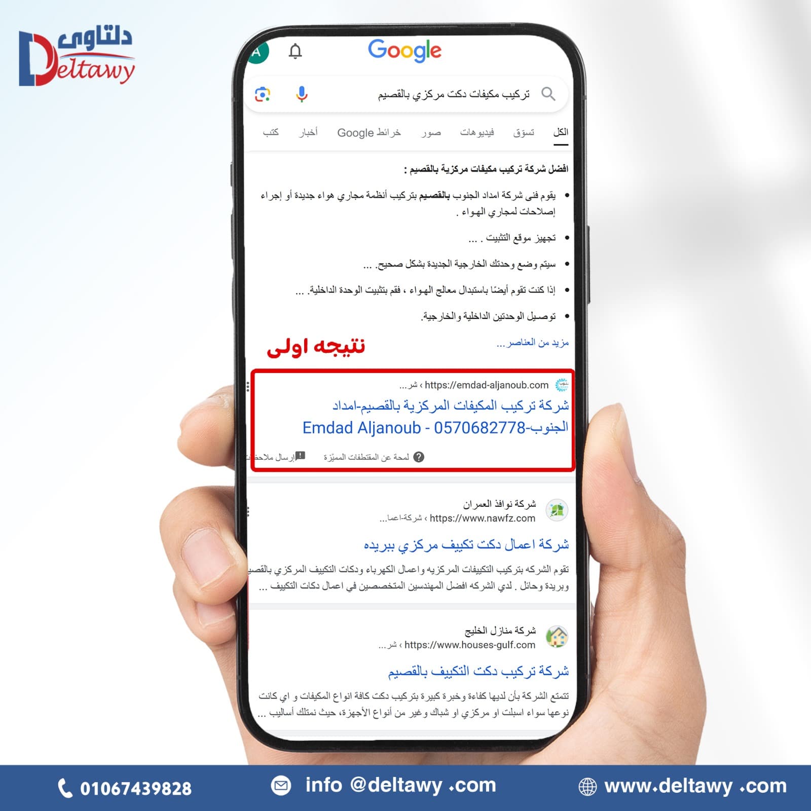 تحليل سيو وتصدر نتائج البحث جوجل