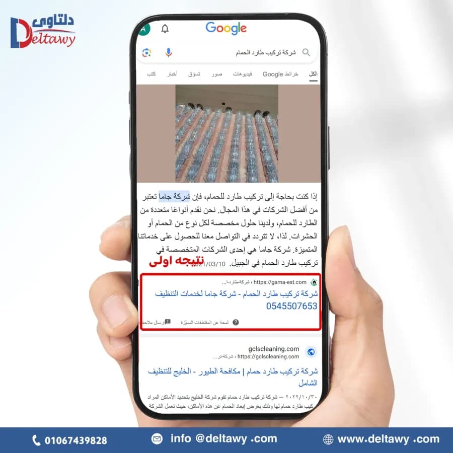 تقارير أداء السيو لعملاء دلتاوي