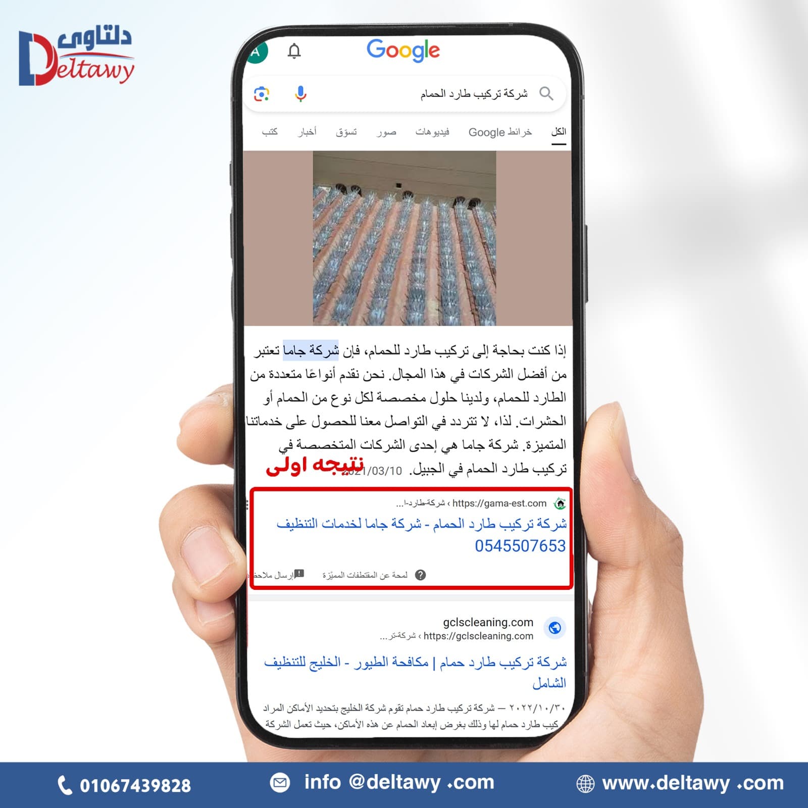 تقارير أداء السيو لعملاء دلتاوي