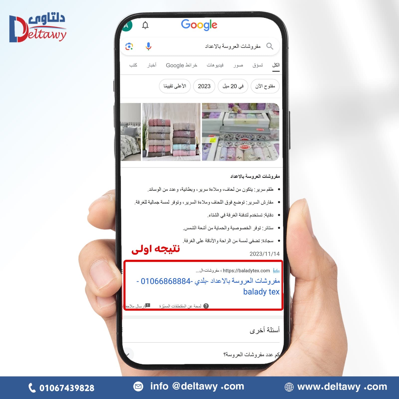 استراتيجية سيو ناجحة لزيادة الزيارات