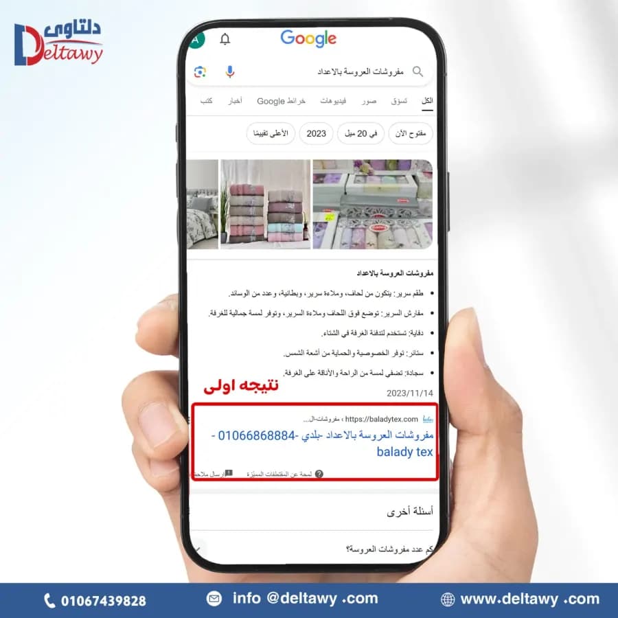 استراتيجية سيو ناجحة لزيادة الزيارات