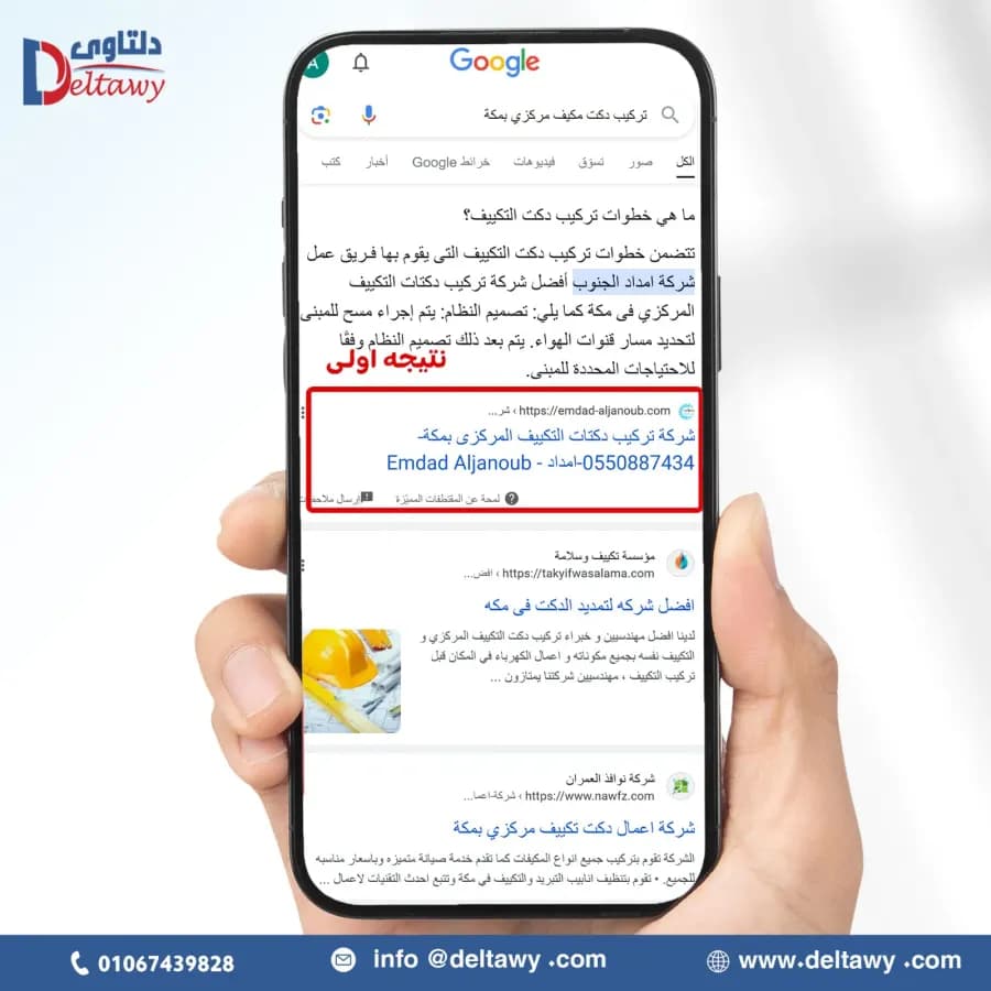 خدمات سيو احترافية في مصر والوطن العربي