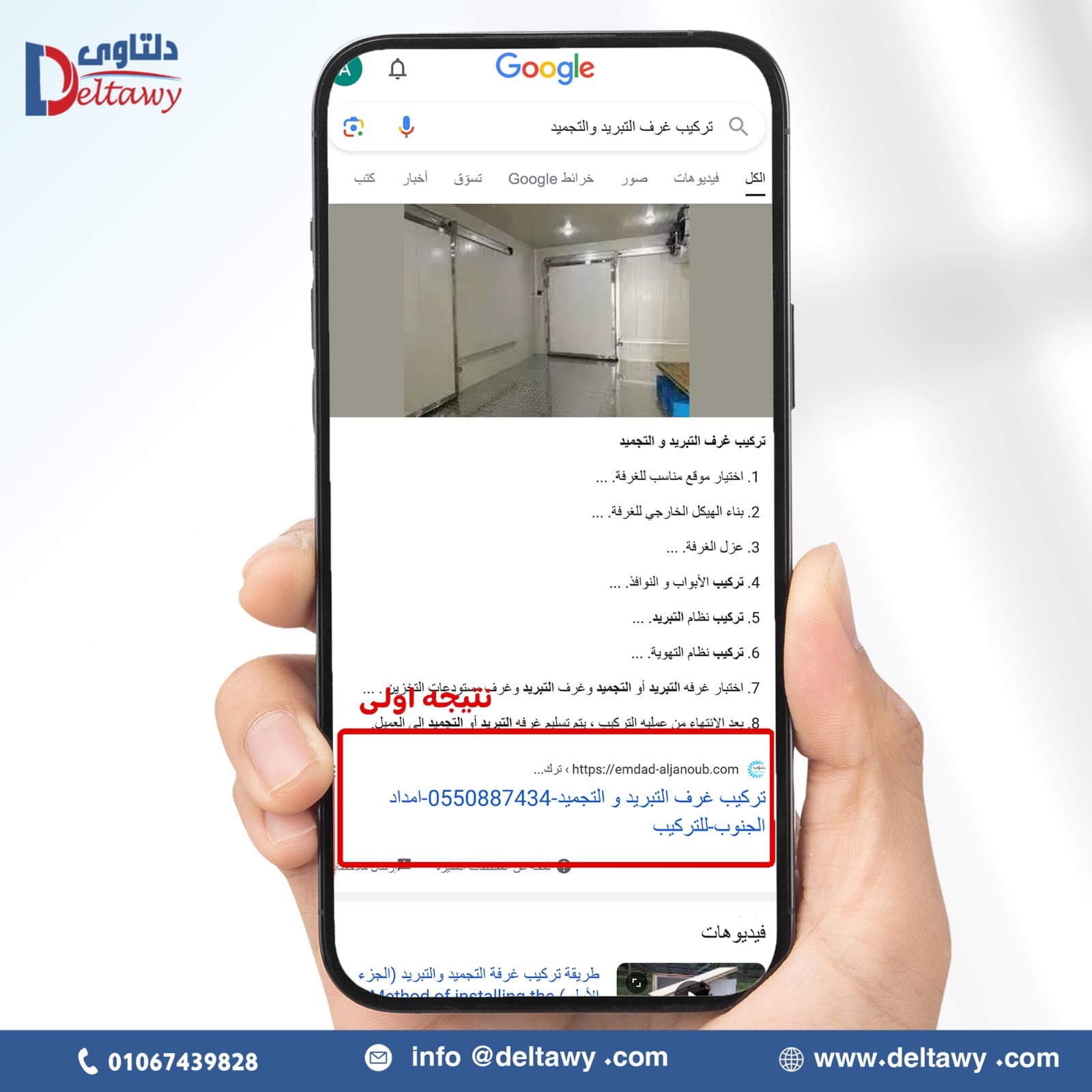 بناء باك لينك قوي وتحسين ترتيب المواقع