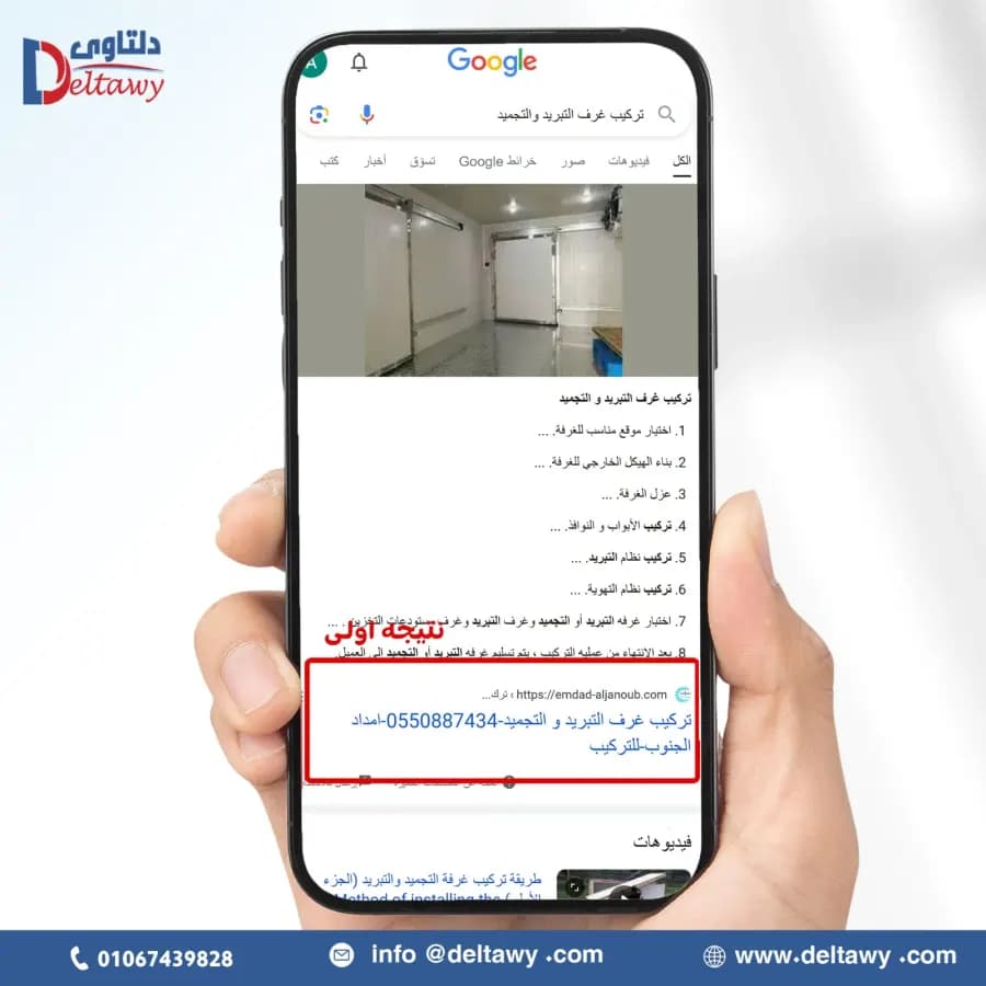 بناء باك لينك قوي وتحسين ترتيب المواقع