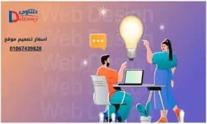 صورة مقال: اسعار تصميم موقع