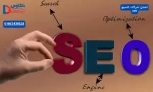 صورة مقال: افضل شركات السيو seo