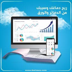 برامج المحاسبة