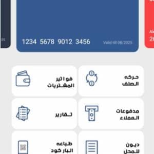 برامج حسابات متكاملة