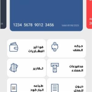 برنامج محاسبه