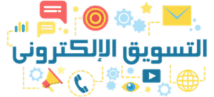 شركة تسويق الكترونى