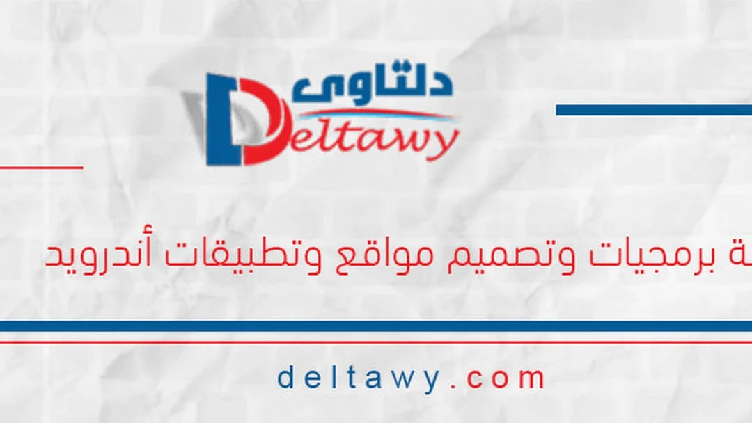 شركة برمجة مواقع الكترونيه