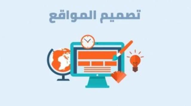 شركة تصميم مواقع مصر