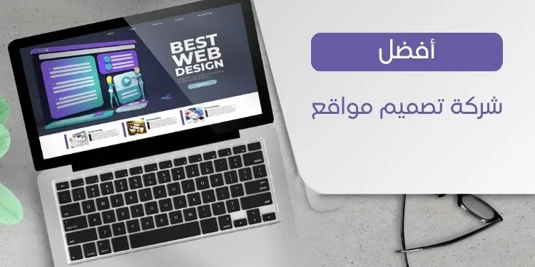 انشاء موقع ويب سايت
