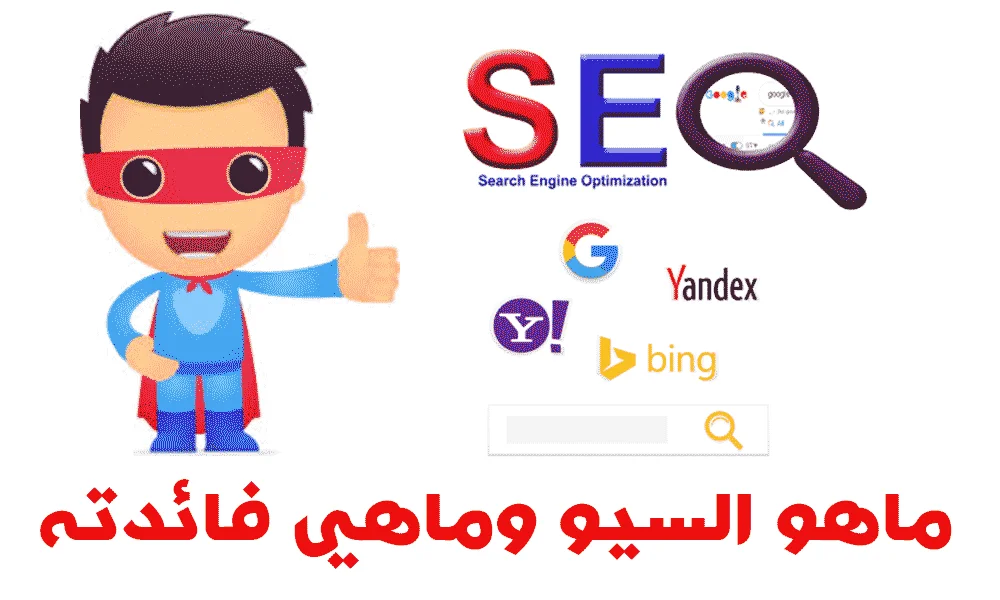 افضل شركة سيو 2025