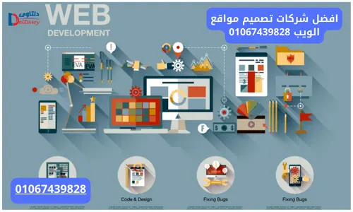 اسعار تصميم موقع