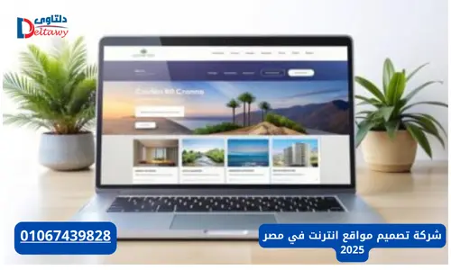 مصمم مواقع