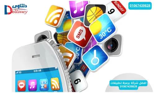 شركة تصميم تطبيقات الجوال 2025