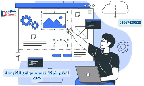 كيف نبني موقعًا ناجحًا