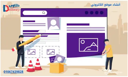 اسعار تصميم موقع الكتروني في السعودية