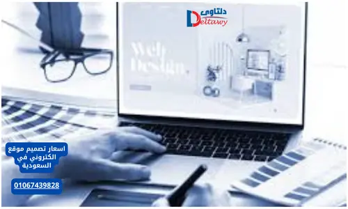 افضل شركة تصميم مواقع في جدة
