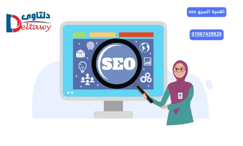 شركات السيو للمواقع