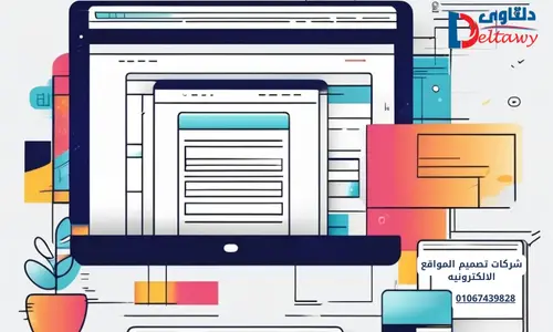 تصميم موقع الكتروني احترافي