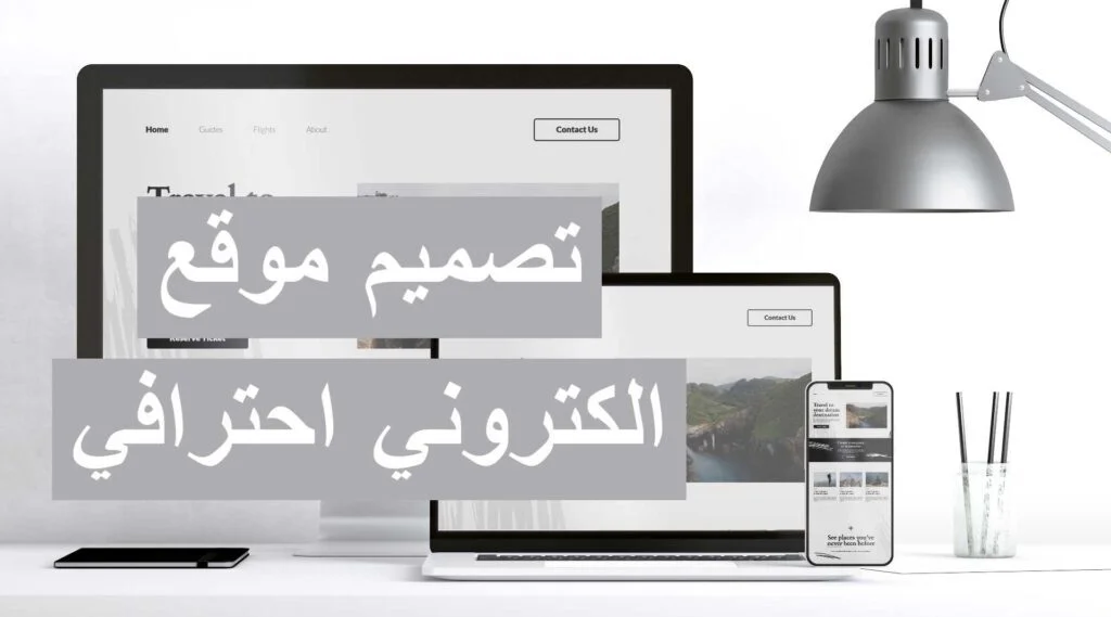افضل شركات تصميم مواقع إلكترونية في مصر