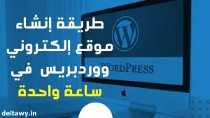 طريقة انشاء موقع الكتروني طريقة انشاء موقع الكتروني