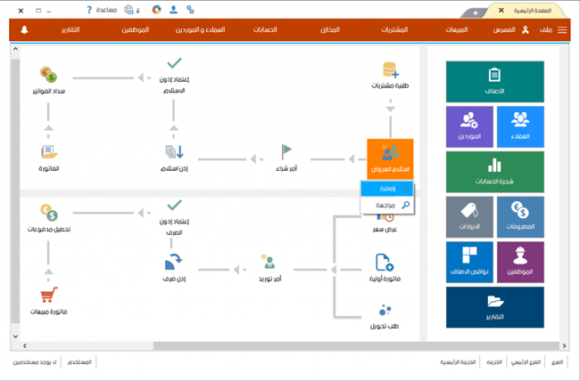 افضل برنامج حسابات