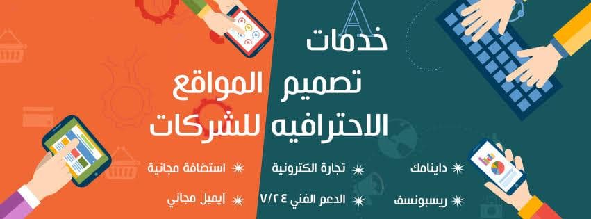 صورة مقال: شركات تصميم مواقع إلكترونية في مصر
