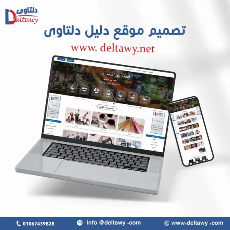 دليل المحلة