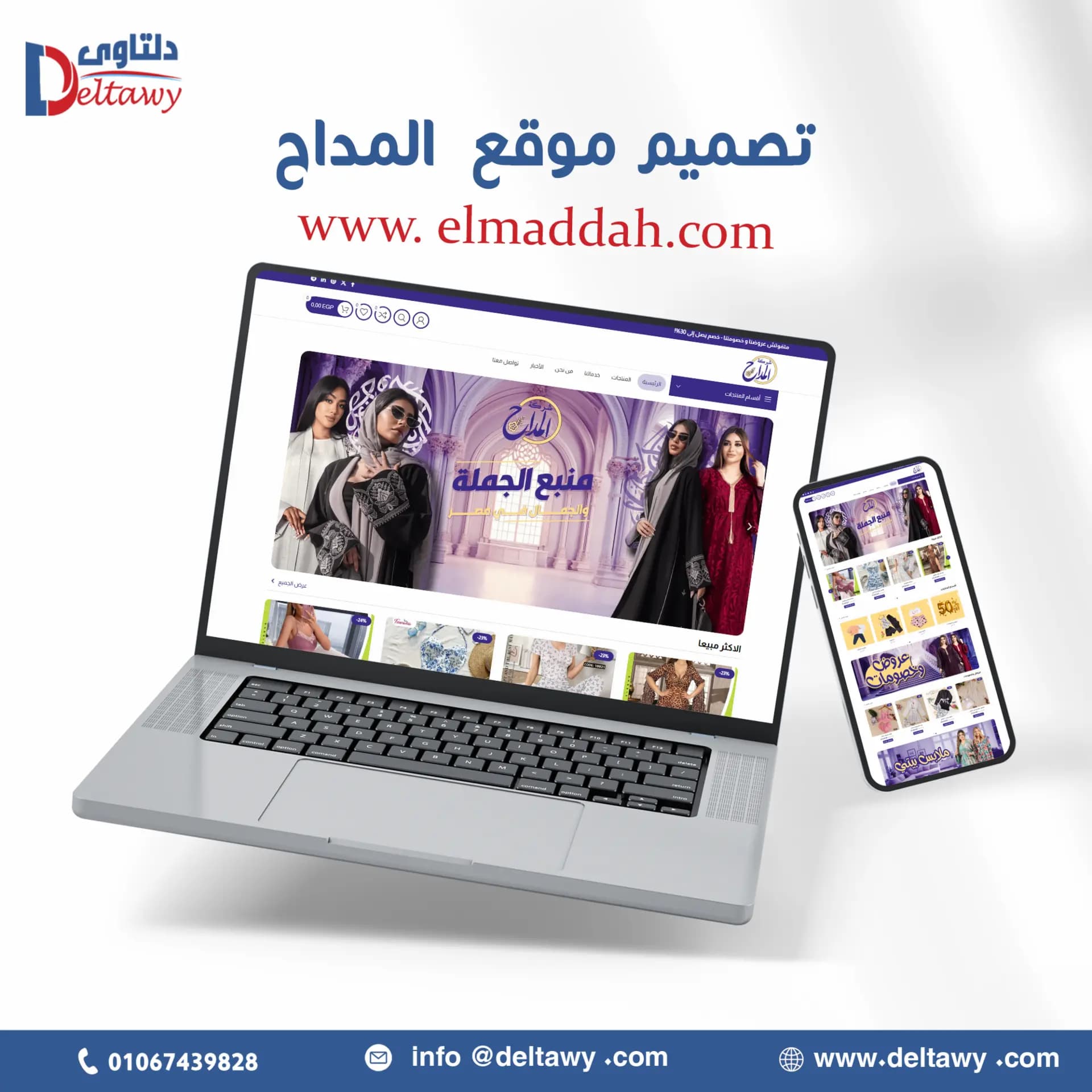 elmaddah  موقع 