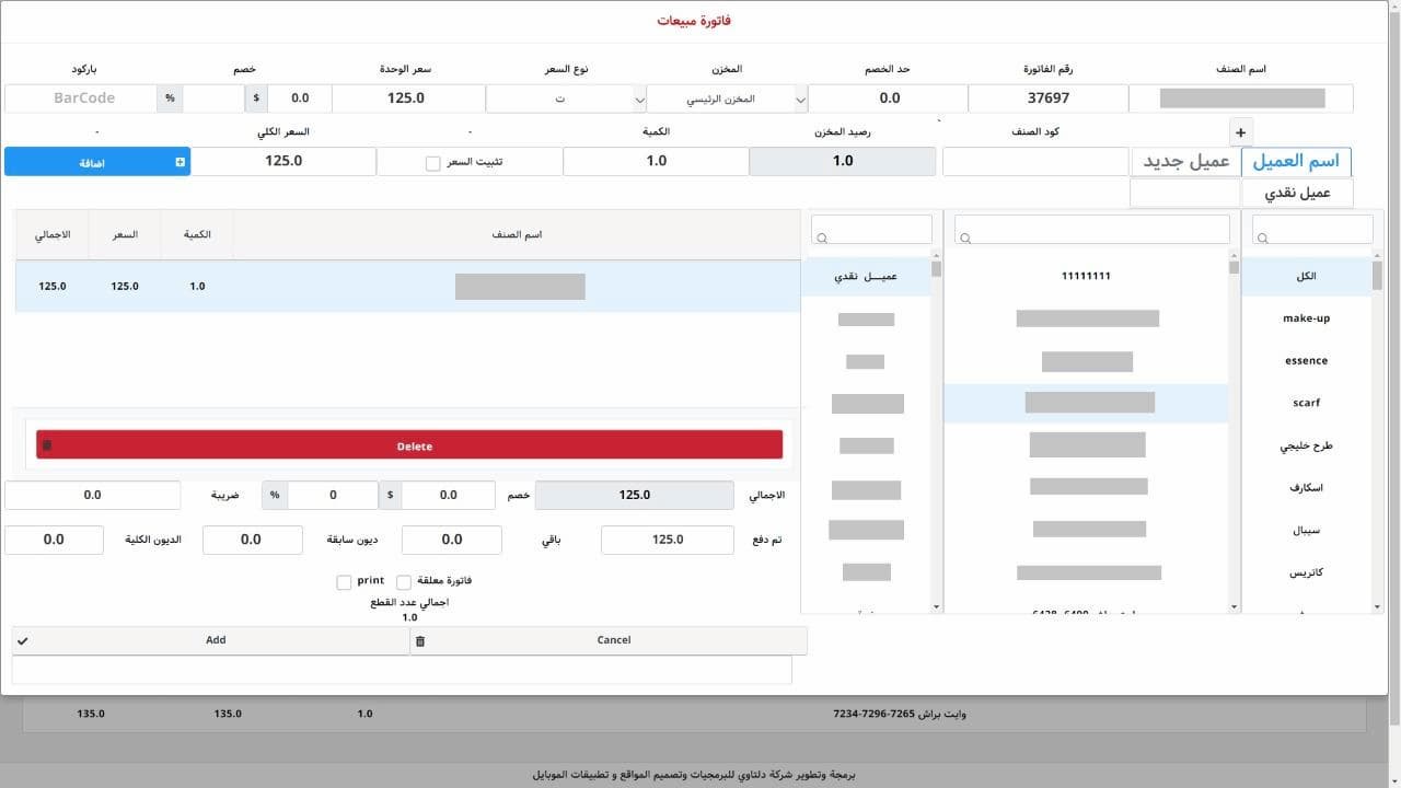 برنامج حسابات بسيط