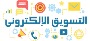 شركة تسويق الكترونى