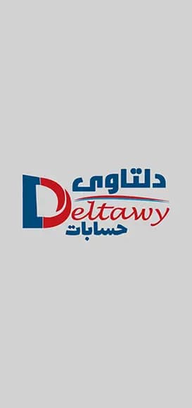 دلتاوي المحاسبي
