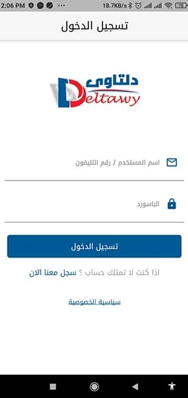 دلتاوي المحاسبي