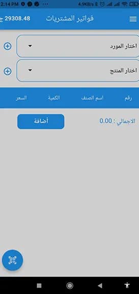 دلتاوي المحاسبي