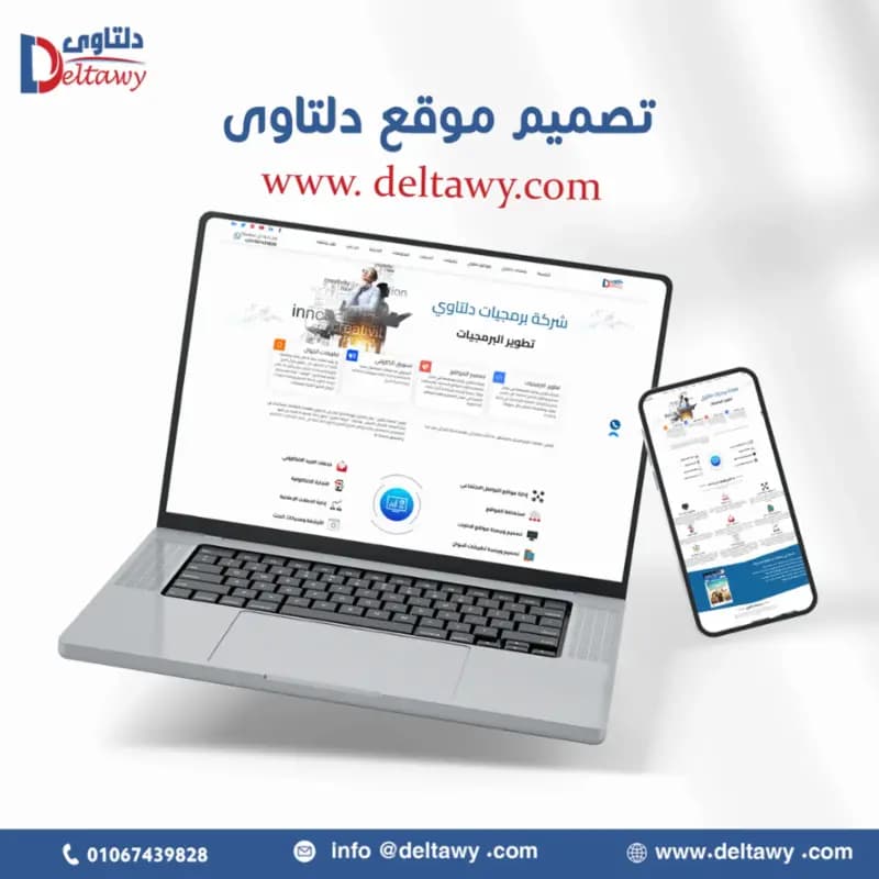 دلتاوي