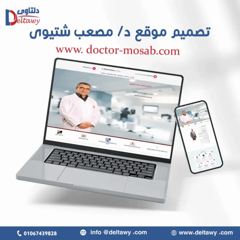 د/ محمد العمارى
