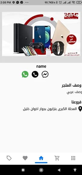 سوق المحله