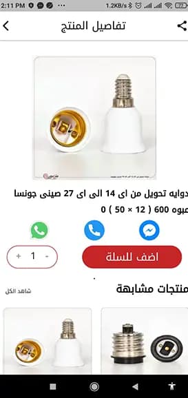 سوق المحله