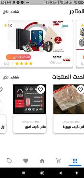 سوق المحله